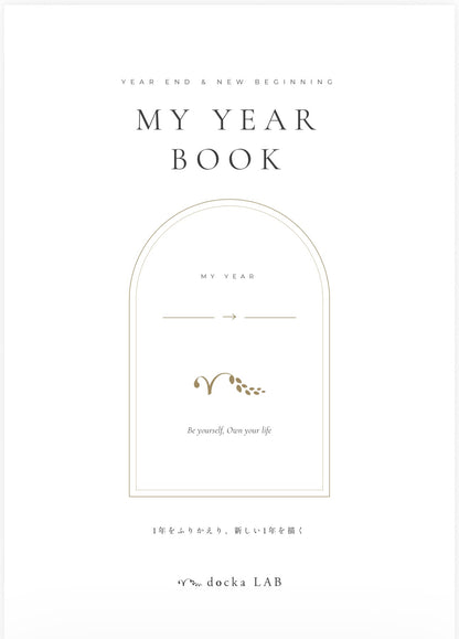 【単品】MY YEAR BOOK ｜1年を振り返り、これからの未来を描くジャーナリングワークブック