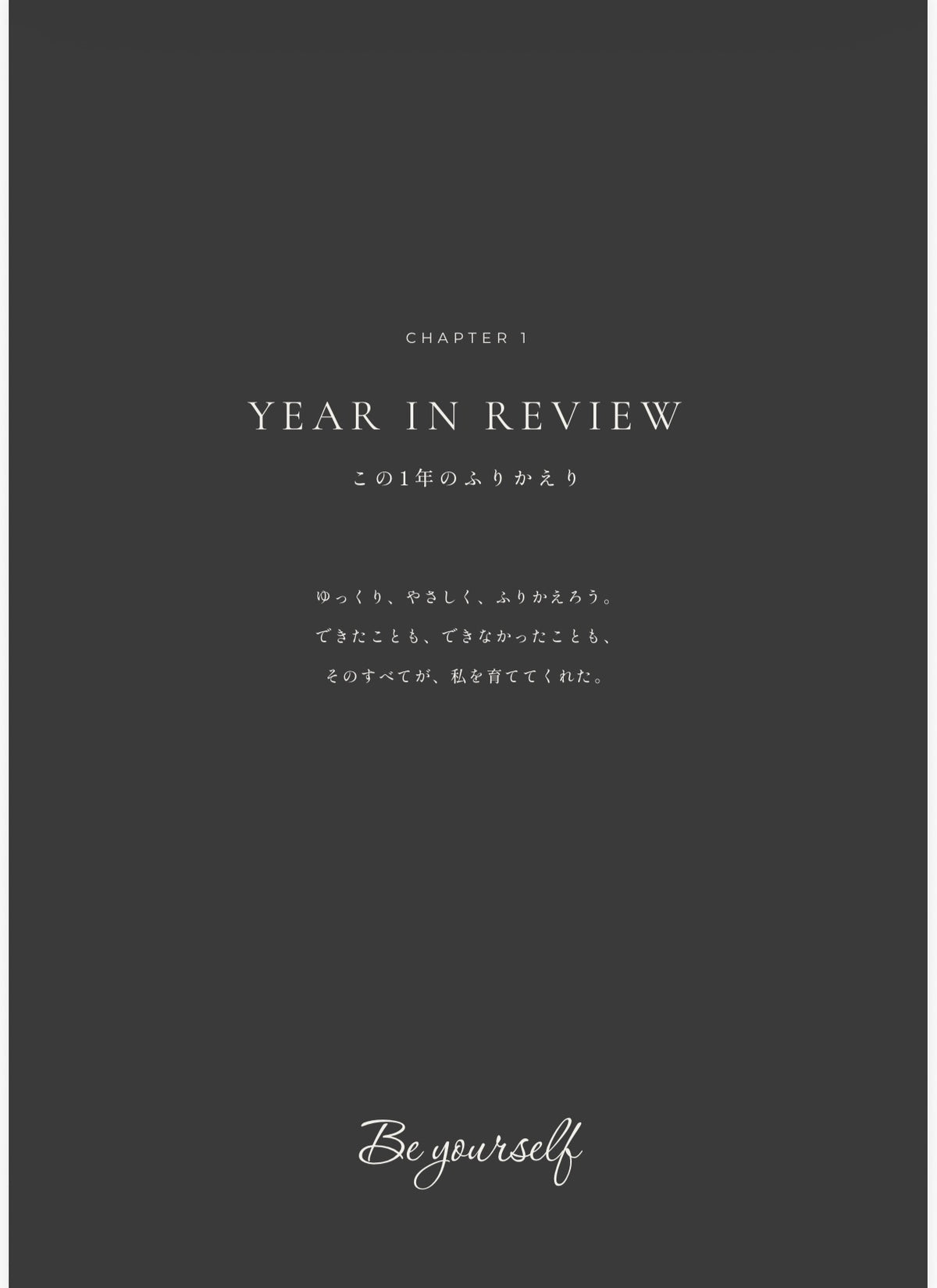 【単品】MY YEAR BOOK ｜1年を振り返り、これからの未来を描くジャーナリングワークブック