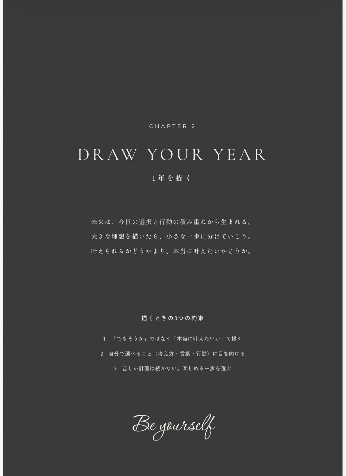 【単品】MY YEAR BOOK ｜1年を振り返り、これからの未来を描くジャーナリングワークブック
