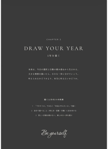 【単品】MY YEAR BOOK ｜1年を振り返り、これからの未来を描くジャーナリングワークブック