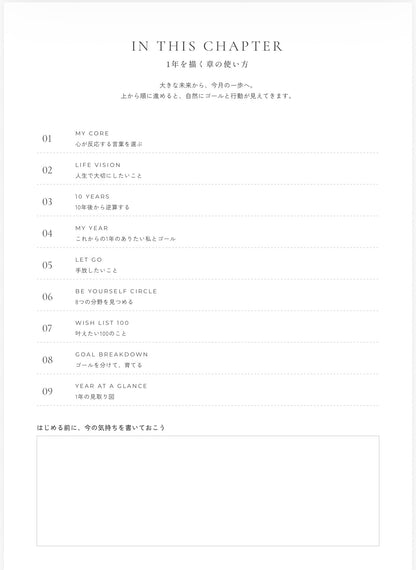【単品】MY YEAR BOOK ｜1年を振り返り、これからの未来を描くジャーナリングワークブック